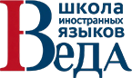 Школа изучения иностранных языков