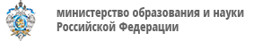 Министерство образования